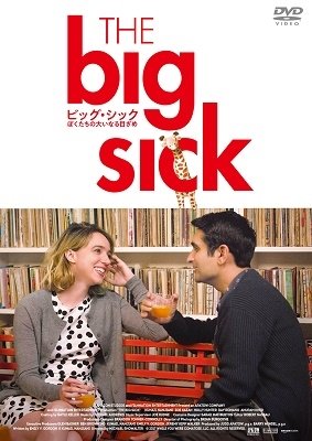 Cover for Kumail Nanjiani · The Big Sick (MDVD) [Japan Import edition] (2019)