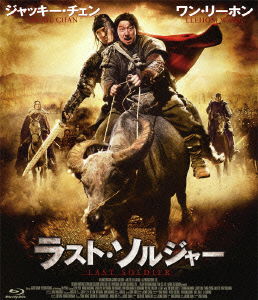 Last Soldier - Jackie Chan - Music - HAPPINET PHANTOM STUDIO INC. - 4907953042889 - December 4, 2012