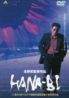 Cover for Kitano Takeshi · Hana-bi (MDVD) [Japan Import edition] (2007)