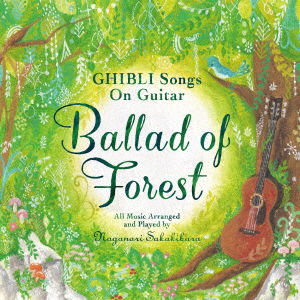 Cover for Sakakibara Naganori · Ghibli Songs on Guitar Ballad of Forest (CD) [Japan Import edition] (2017)