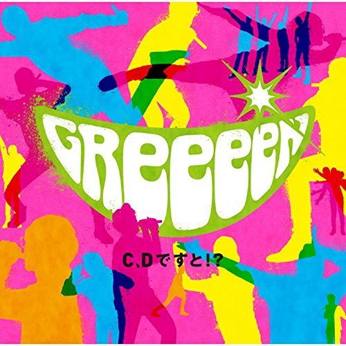 Cover for Greeeen · C.d Desuto!? (CD) [Japan Import edition] (2015)