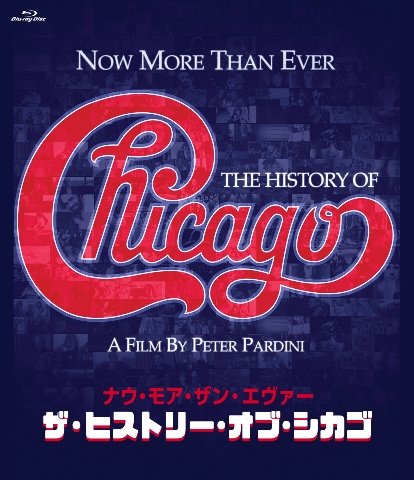 Cover for Chicago · Now More Than Ever: The History Of Chicago (Blu-ray) [Japan Import edition] (2022)