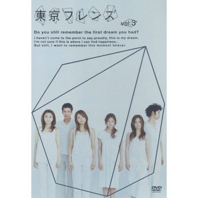 Cover for TV Drama · Tokyo Friends Vol.3 (MDVD) [Japan Import edition] (2005)
