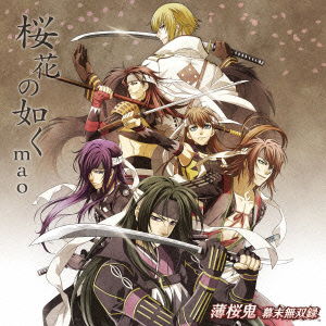 Cover for Mao · Ouka No Gotoku (CD) [Japan Import edition] (2012)