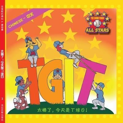 Cover for Kevin Christofora · Chinese Tgit, Thank Goodness It's T-Ball Day (Taschenbuch) (2017)