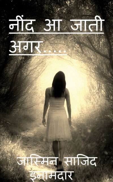 Cover for Repro Books Limited · Nind Aa Jati... / * ???? ? ???? ???... * (Paperback Book) (2021)