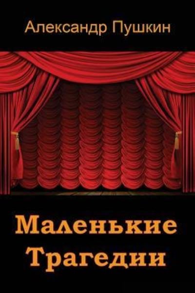 Cover for Alexander Pushkin · Malen'kie Tragedii (Taschenbuch) (2018)