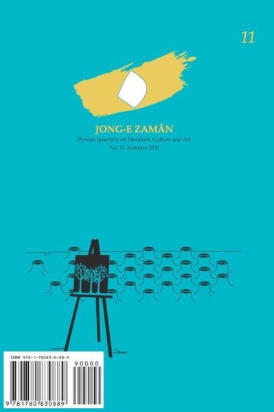 Cover for Mansour Koushan · Jong-e Zaman (Pocketbok) [Persian edition] (2011)