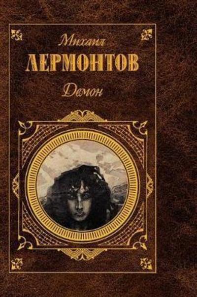 Daemon - M Y Lermontov - Książki - Book on Demand Ltd. - 9785519579889 - 28 lutego 2018