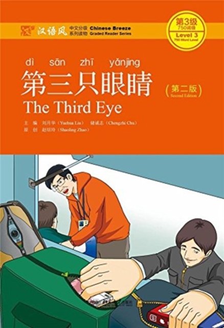 Cover for Liu Yuehua · The Third Eye - Chinese Breeze Graded Reader Level 3: 750 Words Level (Pocketbok) (2018)