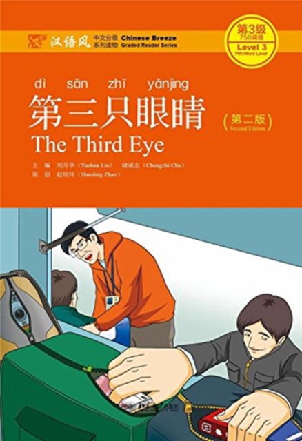 Cover for Liu Yuehua · The Third Eye - Chinese Breeze Graded Reader Level 3: 750 Words Level (Paperback Book) (2018)