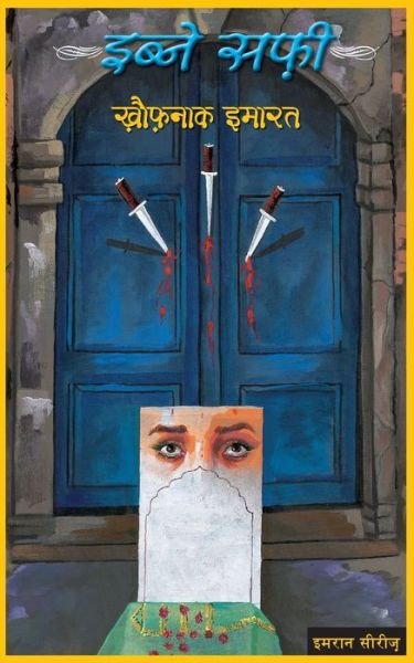 Iben Safi - Khaunak Imarat - Imran Series - Ibne Safi - Bøker - HarperCollins India - 9788172238889 - 11. november 2010