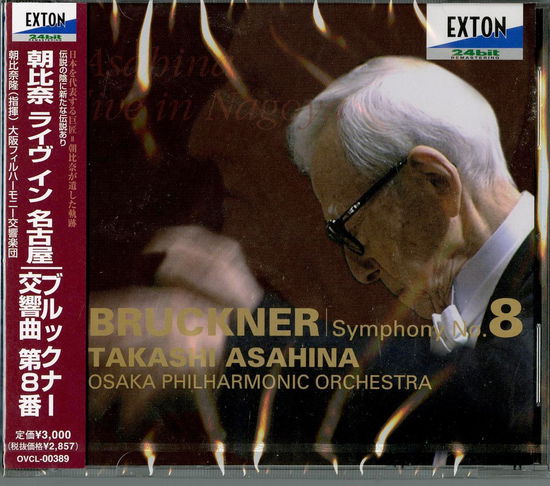 Cover for Asahina Takashi · Bruckner: Symphony No.8 (CD) [Japan Import edition] (2009)