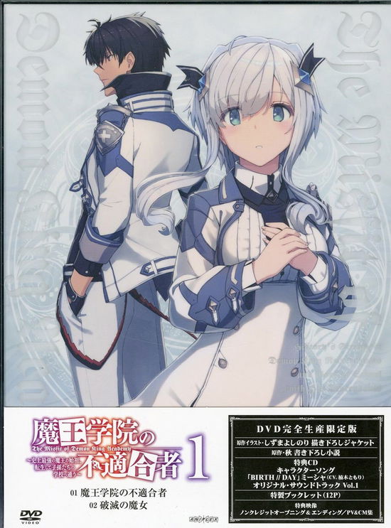 Cover for Shu · The Misfit of Demon King Academy History's Strongest Demon King Reincarnates and (MDVD) [Japan Import edition] (2020)