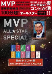 Cover for Matsumoto Hitoshi · Hitoshi Matsumoto No Suberanai Hanashi Yume No Allstar Sen Rekidai Mvp Zenin Shu (CD) [Japan Import edition] (2011)