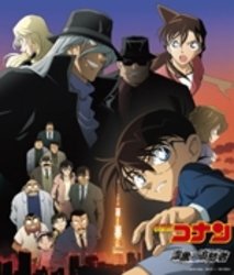 Cover for Detective Conan · Detective Conan [shikkoku No Chaser] (CD) [Japan Import edition] (2009)