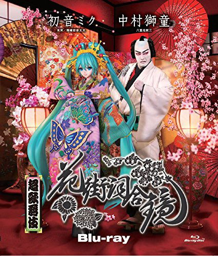 Cover for Hatsune Miku · Choukabuki Hanamatishigoukagami (MBD) [Japan Import edition] (2018)