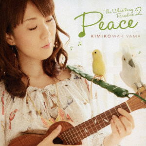Cover for Wakiyama Kimiko · The Whistling Paradise 2 Peace (CD) [Japan Import edition] (2016)