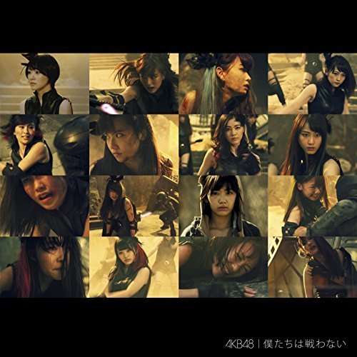 Cover for Akb48 · Bokutachi Wa Tatakawanai (CD) [Japan Import edition] (2015)