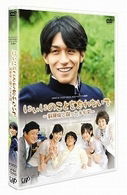 Cover for Drama · Niini No Koto Wo Wasurenaide (MDVD) [Japan Import edition] (2009)