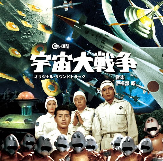 Battle In Outer Space - Akira Ifukube - Music - CINEMA-KAN - 4988044099890 - June 21, 2024