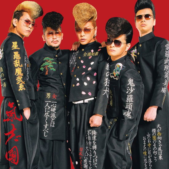 Cover for Kishidan · Kishidan Sg (CD) [Japan Import edition] (2015)