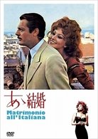 Cover for Sophia Loren · Matrimonio All`italiana (MDVD) [Japan Import edition] (2009)
