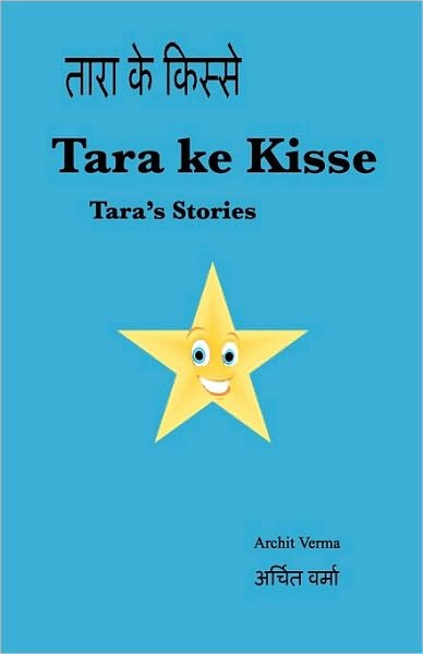 Cover for Archit Verma · Tara Ke Kisse: Tara's Stories (Hindi Reader: Level 2) (Hindi Edition) (Paperback Bog) [Hindi, Bilingual edition] (2008)