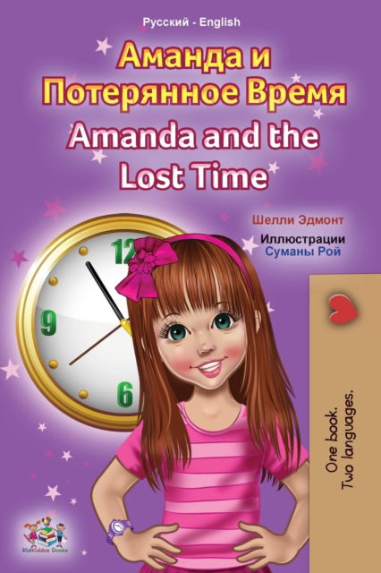 Cover for Shelley Admont · Amanda and the Lost Time (Russian English Bilingual Book for Kids) (Paperback Book) (2021)