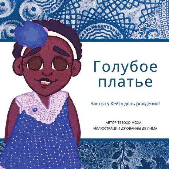Cover for Teboho Moja · The Blue Dress (Russian) (Buch) (2022)