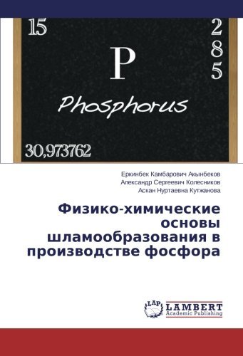Cover for Askan Nurtaevna Kutzhanova · Fiziko-khimicheskie Osnovy Shlamoobrazovaniya V Proizvodstve Fosfora (Pocketbok) [Russian edition] (2014)
