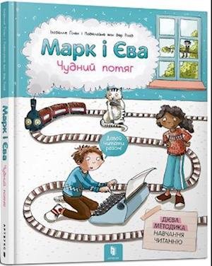 Cover for Isabelle Gielen · Mark and Eve: The Miraculous Train - Reading is cool (Inbunden Bok) (2020)