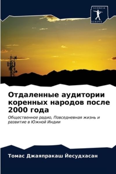 Cover for ????? ??? ?????????? · ?????????? ????????? ???????? ??????? ?? (Pocketbok) (2021)