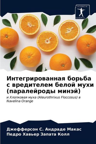 Cover for ?????? ??????? ????? · ??????????????? ?????? ? ?????????? ???? (Pocketbok) (2021)