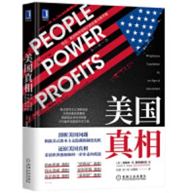 Cover for Joseph E Stiglitz · People Power and Prifits (Hardcover Book) (2020)