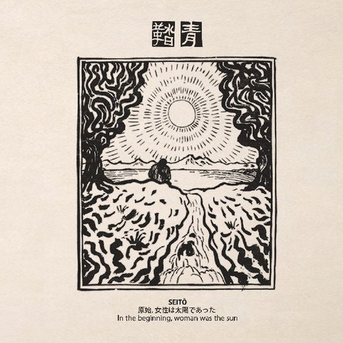 Seito: In The Beginning, Woman Was The Sun - V/A - Musik - CARGO UK - 0012868564891 - 9 augusti 2019