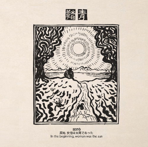 Seito: In The Beginning, Woman Was The Sun - V/A - Musiikki - CARGO UK - 0012868564891 - perjantai 9. elokuuta 2019