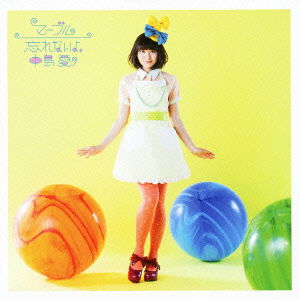 Cover for Nakajima Megumi · Marble / Wasurenaiyo. (CD) [Japan Import edition] (2012)