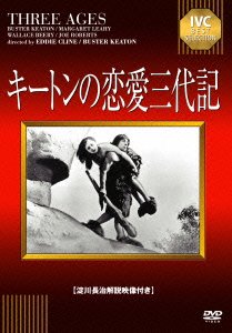 The Three Ages - Buster Keaton - Musiikki - IVC INC. - 4933672244891 - perjantai 27. maaliskuuta 2015