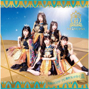 Cover for Houkago Princess · Shakunetsu No Mystery Eye / Zessei Cleopatra (SCD) [Japan Import edition] (2020)