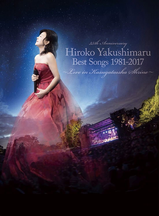 Cover for Hiroko Yakushimaru · Best Songs 1981-2017-live in Kasugataisha- &lt;limited&gt; (CD) [Japan Import edition] (2017)