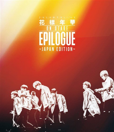 Cover for Bts · 2016 Bts Live / Jpn Edition (Blu-ray) [Japan Import edition] (2017)