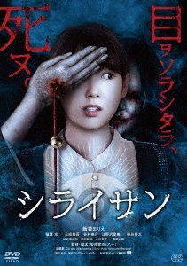 Cover for Iitoyo Marie · Shirai San (MDVD) [Japan Import edition] (2020)