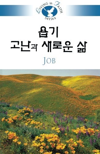 Cover for Han Jin · Living in Faith - Job Korean (Paperback Book) (2005)