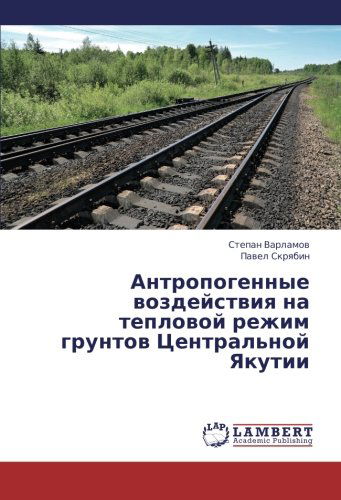 Cover for Pavel Skryabin · Antropogennye Vozdeystviya Na Teplovoy Rezhim Gruntov Tsentral'noy Yakutii (Pocketbok) [Russian edition] (2013)