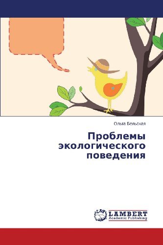 Cover for Ol'ga Bel'skaya · Problemy Ekologicheskogo Povedeniya (Pocketbok) [Russian edition] (2013)