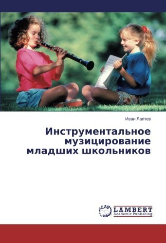 Instrumental'noe Muzitsirovanie Mladshikh Shkol'nikov - Ivan Laptev - Libros - LAP LAMBERT Academic Publishing - 9783659562891 - 2 de julio de 2014