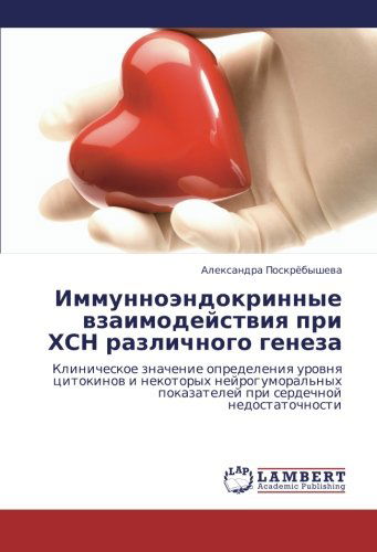 Immunnoendokrinnye Vzaimodeystviya Pri Khsn Razlichnogo Geneza: Klinicheskoe Znachenie Opredeleniya Urovnya Tsitokinov I Nekotorykh Neyrogumoral'nykh ... Serdechnoy Nedostatochnosti - Aleksandra Poskryebysheva - Bøger - LAP LAMBERT Academic Publishing - 9783846515891 - October 25, 2011