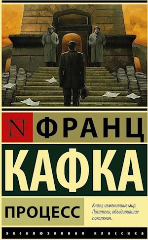 Cover for Franz Kafka · Protcess (Paperback Book) (2019)