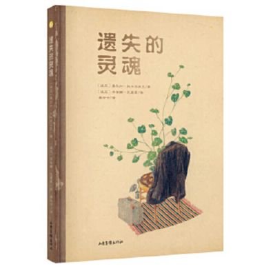 Lost Soul - Olga Tokarczuk - Libros - Shan Dong Hua Bao Chu Ban She - 9787547432891 - 1 de noviembre de 2019